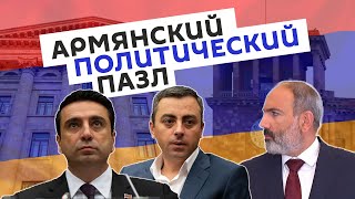 Парламент заступил, правительство почти сформировано - итоги недели в Армении