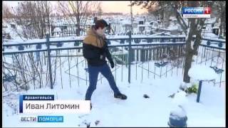 На Кегострове вандалы осквернили захоронения летчиков