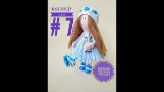 Мастер-класс # 7. Ботиночки для куклы своими руками.