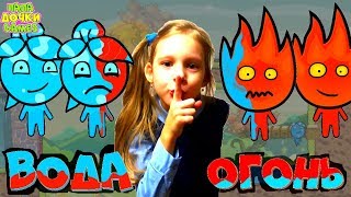 Игра Огонь  ? и ? Вода на Жутком Острове 3 МАГИЯ ДУХА. Игра на двоих. Развлекательное видео детям