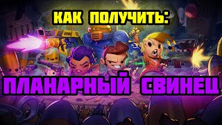 Как получить планарный свинец? гайд//ETG//Enter The Gungeon guide#3