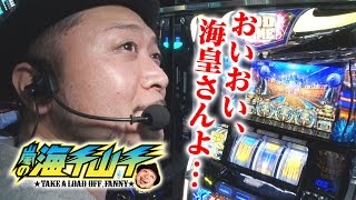 【ポセイドン】嵐の海千山千 #02《嵐》 [必勝本WEB-TV][パチスロ][スロット]