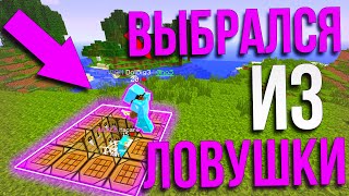 ?ГРИФЕР ВЫБРАЛСЯ ИЗ ТОПОВОЙ ЛОВУШКИ || ⚔️ГРИФЕР ШОУ - МАЙНКРАФТ⚔️ || ?SUNRISE?