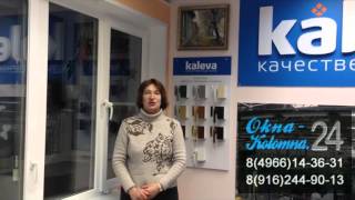 Видео отзыв Клиента Окна Калева Коломна. Осокина Ольга Петровна