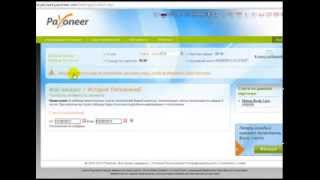 Payoneer активация карты