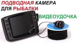 Подводная видеокамера для рыбалки Eyoyo, ViewEye, Ranger, Fisher. Видеоудочка для зимней рыбалки.