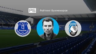 Прогноз Александра Григоряна: «Эвертон» — «Аталанта»