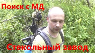 XP Deus - Исчезнувший стекольный завод * Поиск кладов * поиск с металлоискателем видео * Поход