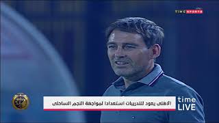 الأهلي يعود للتدريبات استعدادا لمواجهة النجم الساحلي - time live