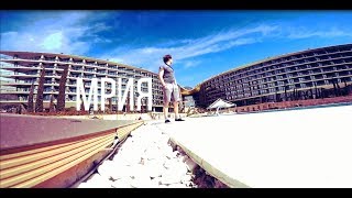 Отдых - Крым - МРИЯ