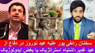 سخنان رائفی پور علیه عید نوروز در دفاع از عید غدیر، اشتباه استراتژیک یا بغض ایدولوژیک