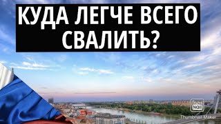 САМЫЕ ДЕШЁВЫЕ В МИРЕ СТРАНЫ ДЛЯ ПРОЖИВАНИЯ