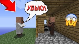 ПОЧЕМУ ЭТИ ЖИТЕЛИ УГРОЖАЮТ МНЕ В МАЙНКРАФТ 100% ТРОЛЛИНГ ЛОВУШКА MINECRAFT