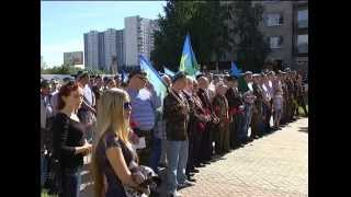 В Нижневартовске отметили День ВДВ