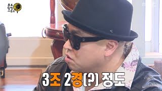 Infinite Challenge, Detective Special (1) #18 탐정 특집 (1) 20140208