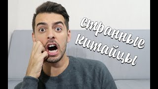 КИТАЙЦЫ ПИСАЮТ В МЕТРО И МНОГО МАСТУРБИРУЮТ?