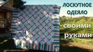 Стежка покрывал