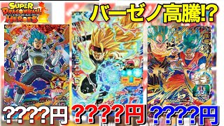 【SDBH】バーダックゼノ強すぎ高騰!?メチカブラとの相性が良くて一気に注目カードへ！【スーパードラゴンボールヒーローズ】
