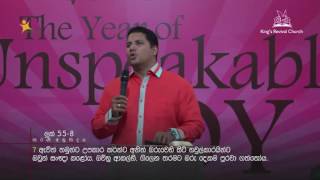 ගෞරවය සහ දේව කැදවීම