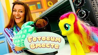 Видео рецепты для детей. Готовим и играем с Литл Пони