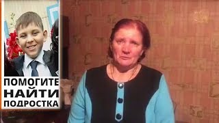 Волонтеры прекращают поиски Артура Шмыглева. Мнение детского омбудсмена