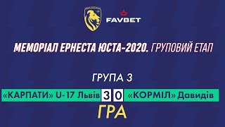 "Карпати" Львів U-17 - "Корміл" Давидів 3:0 (1:0). Гра. Меморіал Юста 2020. Група 3. 2.ІІ.2020.