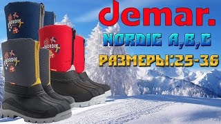 Детские зимние сноубутсы Demar New Nordic A,B,C