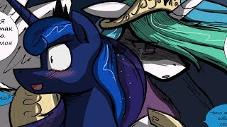 Изоляция Луны:Затмение | Lunar Isolation | Млп Комикс | Часть 3