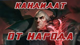 Гайд на Свейна