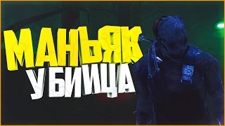 Dead by Daylight ! ХОЧУ Говно iPhone 7 black КАК У Surman