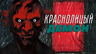 Краснолицый демон из фильма АСТРАЛ: цель, способности, теория о прошлой жизни.