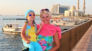 Шарджа. Арабские Эмираты. Отдыхаем! Sharjah. Arab Emirates. Rest!
