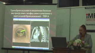 Интервенционная бронхоскопия