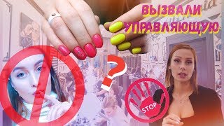 ❗️Nails Russia: КЛИЕНТОВ В ЧЕРНЫЙ СПИСОК???Позвали Администратора⚠️Проверка