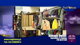 Vintage Outlet | Ενδύματα Γέρακας,ρούχα,γυναικεία ενδύματα,ανδρικά ενδύματα