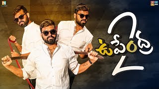 Upendra 2 || Pakkinti Kurradu || Tamada Media
