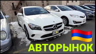 ?? Авторынок Армении, Февраль 2020, Резкое Падение Цен.