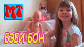 Бэби Бон,  моя Василина! 221