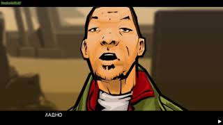 Прохождение GTA Chinatown Wars на 100% - Миссия 30: Улица ярости (Street of Rage)