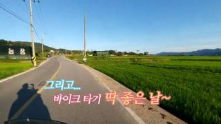 [홍보몬] 2016년 6월 어느 화창한 오후 바이크드라이브 - 개인영상편집/제작