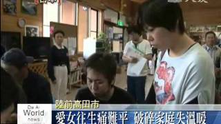 慈濟日本賑災-第1梯次岩手縣見舞金發放-2011.06.09~06.12