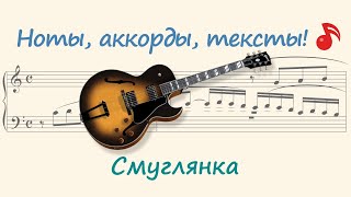 Смуглянка