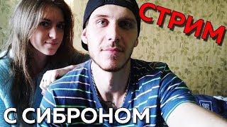 Стрим с Сиброном:) Воздержание у женщин.