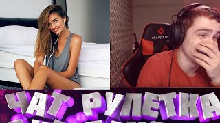 ПОВЕЛИТЕЛЬ ШКУР ЧАТ РУЛЕТКИ (Вычислил по Ip) | Чат рулетка #12
