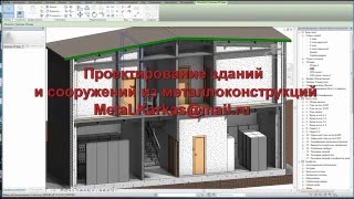 Проектирование зданий из металлоконструкций. Состав полного проекта КМ и КМД