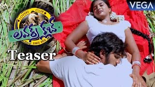 Lovers Club Movie Teaser - Lovers Club Movie Trailer | Latest Telugu Movie Trailers 2017