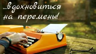 Анонс тренинга "Жизненный сценарий. Перезагрузка"