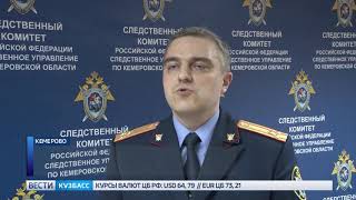 В Новокузнецке задержали похитителей людей