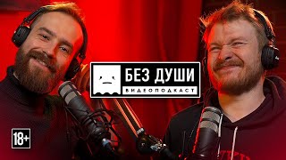 ?БЕЗ ДУШИ: Миша Кшиштовский | Его задержание, мой розыск, коронавирус, Долгополов и Звездные войны