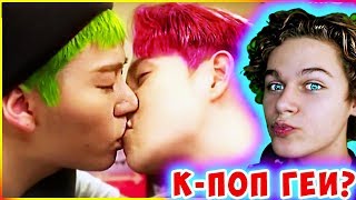 K-POP ЧЕЛЛЕНДЖ ? ПОПРОБУЙ НЕ ЗАСМЕЯТЬСЯ K-POP CHALLENGE / Реакция на K-POP Хей Слокер